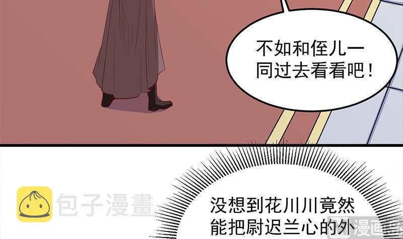 第281话 花家的阻拦14