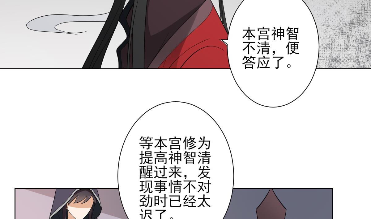 第110话 龙气婴灵的秘密5