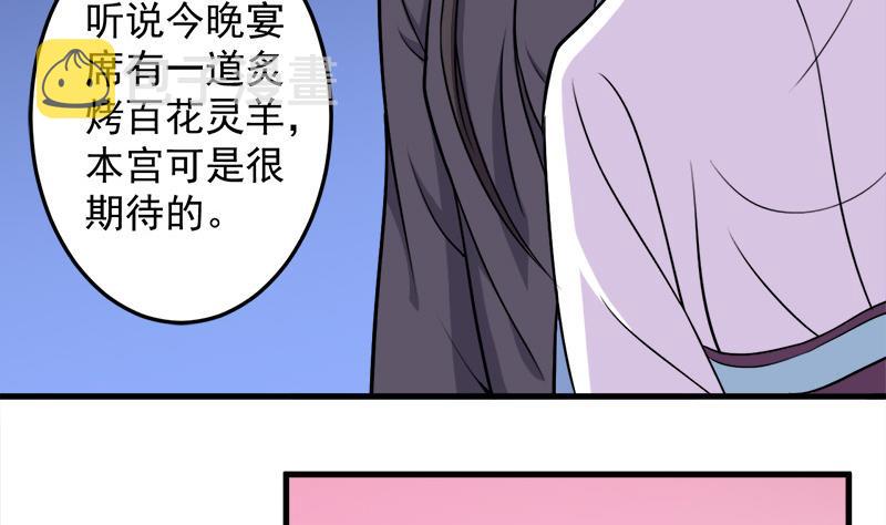 第275话 百花灵羊31