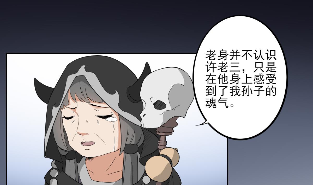 第38话 国舅爷的怪病28