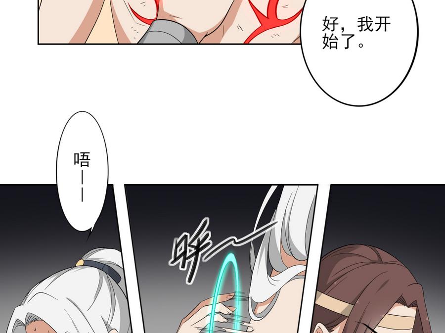 第68话 找到咒源8