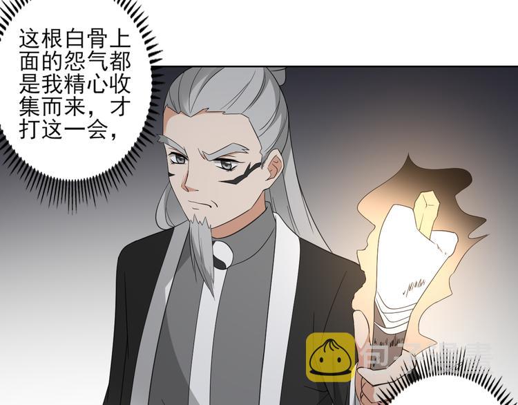 第28话 背後捅你一刀7