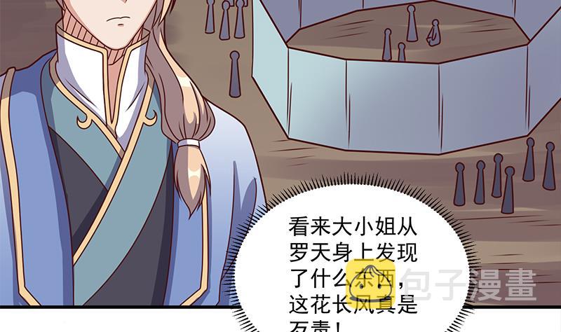 第304话 身中剧毒不自知19