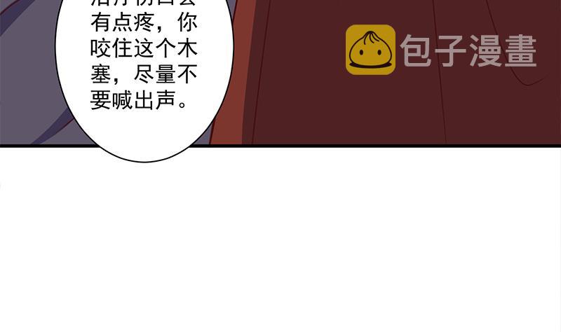 第316话 和族长的交易19