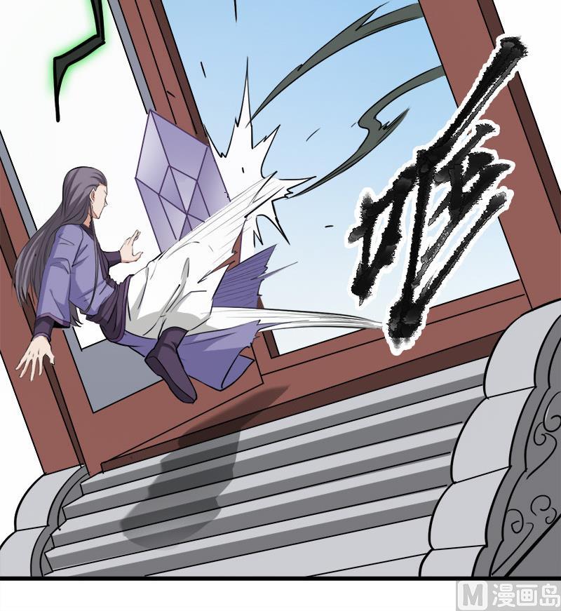 第279话 花蛮儿的诡计29