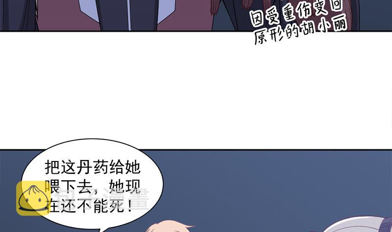 第203话 击退顾乌雅22