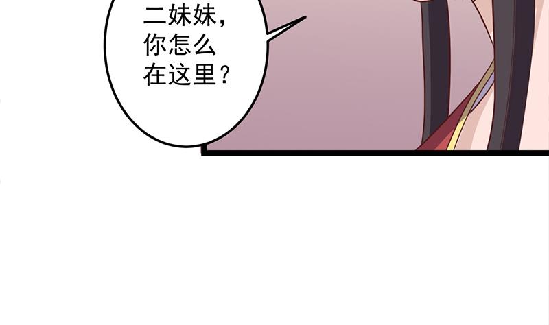 第293话 护妻狂魔来了！19