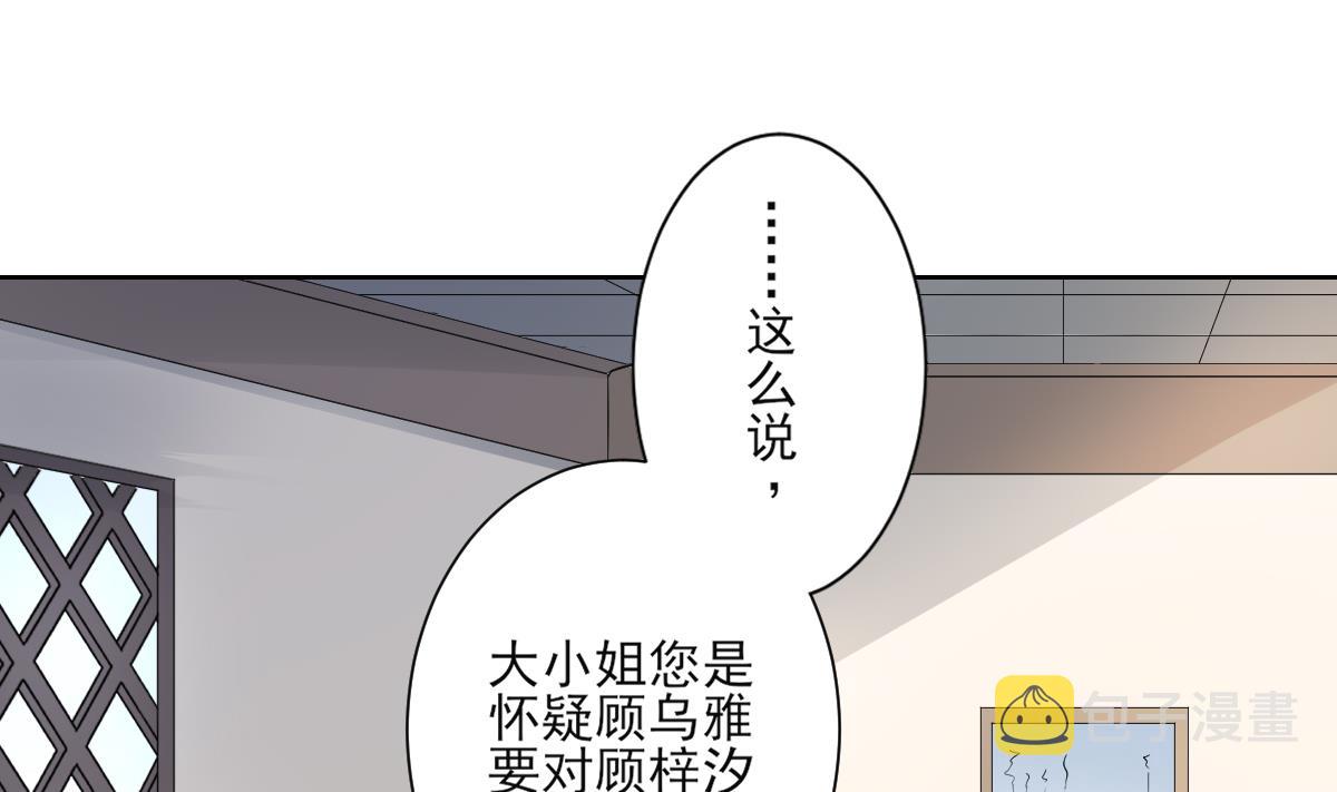 第157话 容不下冒犯她的人2