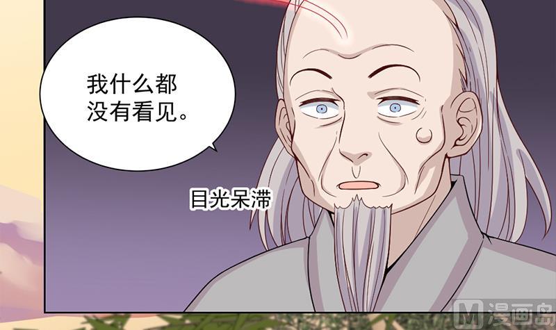 第199话 你什麽都没有看见26