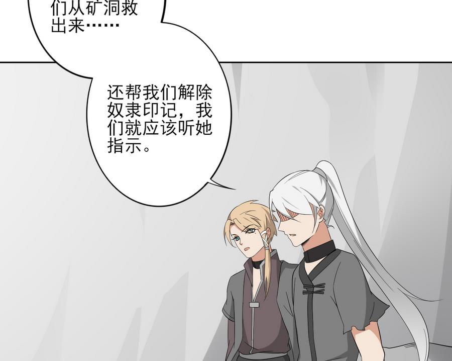 第66话 月大师的马甲掉了34
