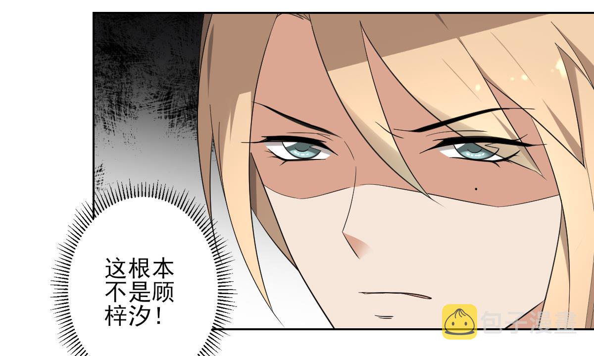 第165话 揭穿顾乌雅11