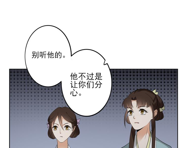 第30话 双姝诡诀22