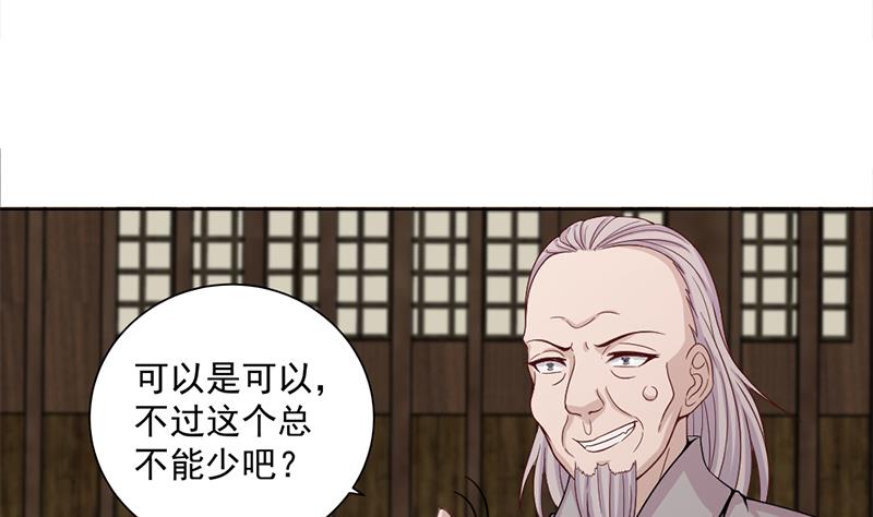 第199话 你什麽都没有看见15