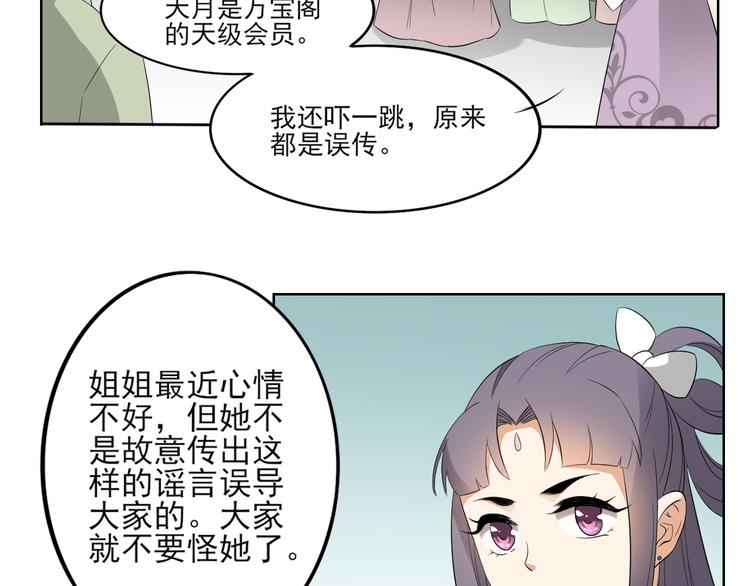 第22话 美男男鬼3