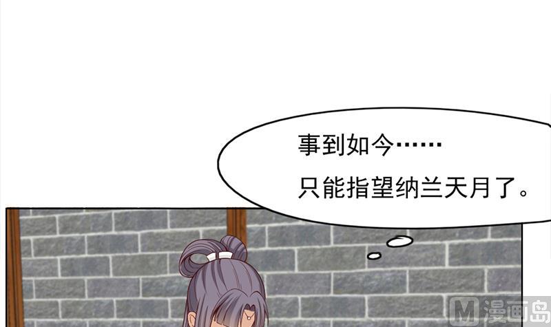 第222话 纳兰佳琪的心计8
