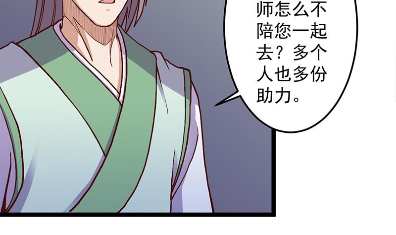 第292话 进入城主府34