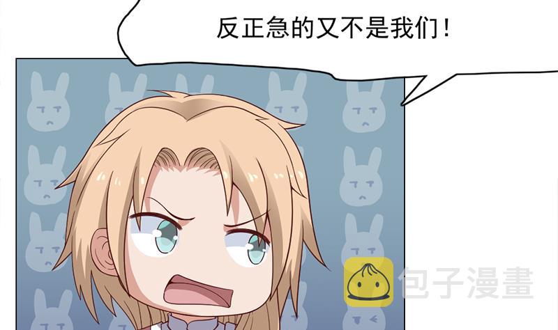 第221话 气急败坏的太子12