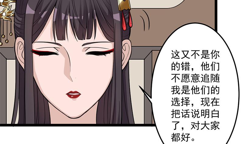 第291话 叛变的铁血军36