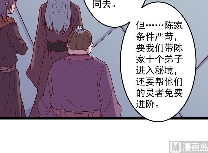 第292话 进入城主府26