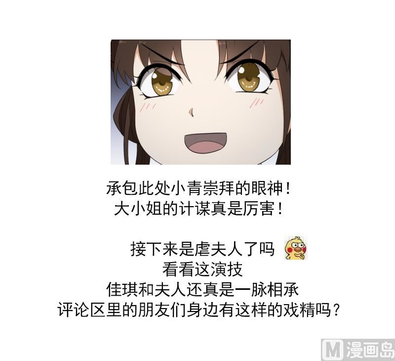 第81话 虚情假意34
