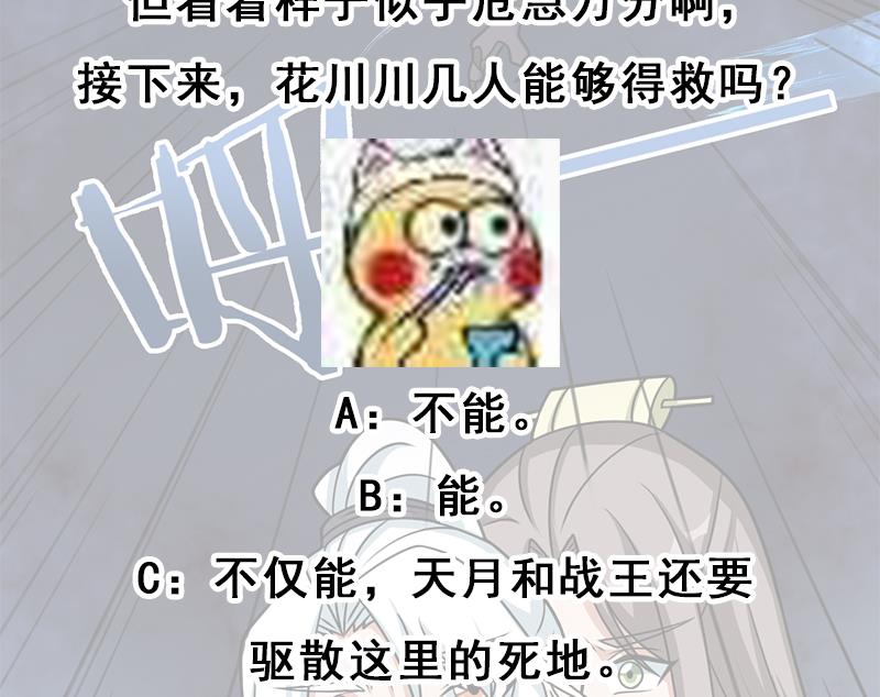 第326话 死气中的三人71