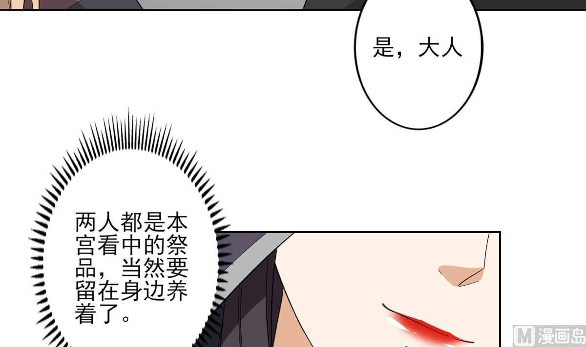 第78话 肥鸦传信24