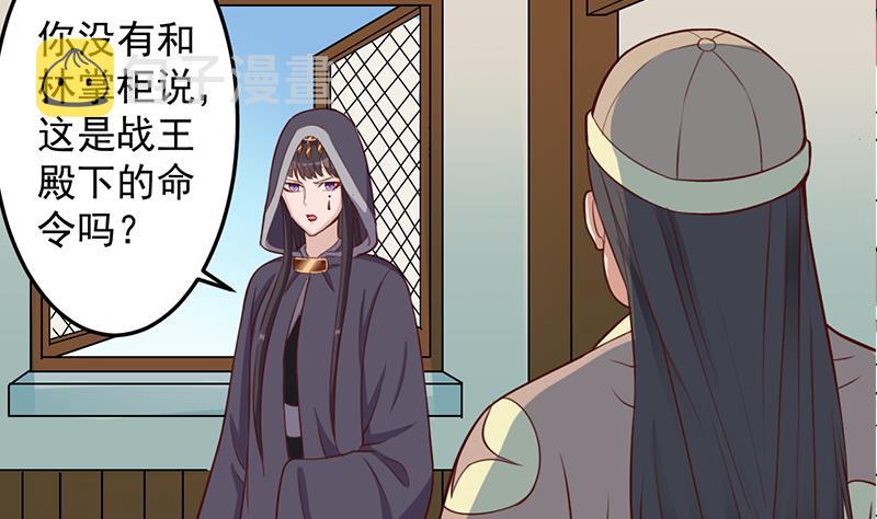 第289话 天月的布局30