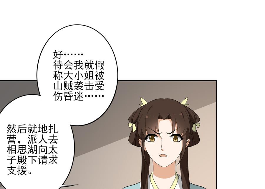 第62话 神魂印记失效16