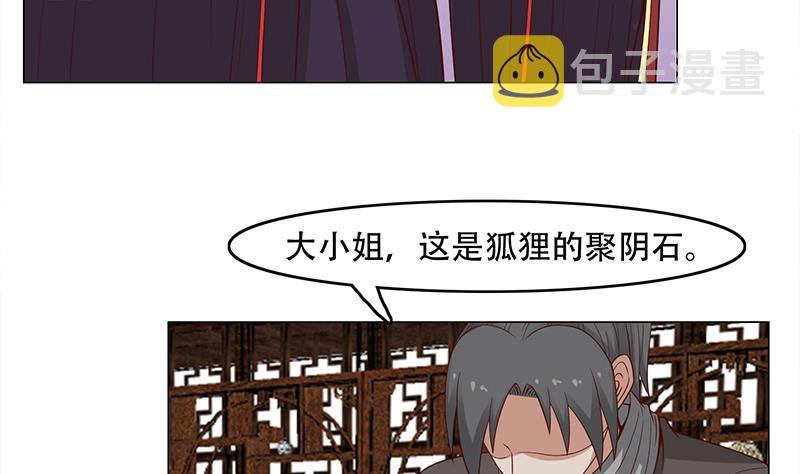 第237话 沙雕的花川川39
