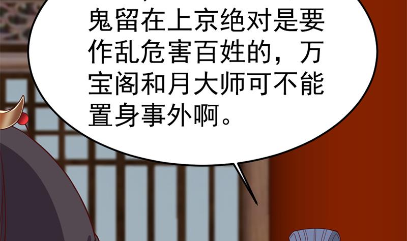 第189话 恐吓62