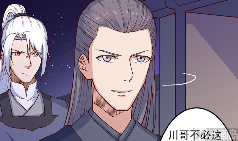 第287话 与罗天的交易5