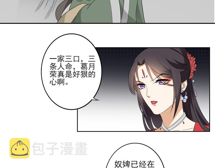 第25话 强抢民男的恶女12