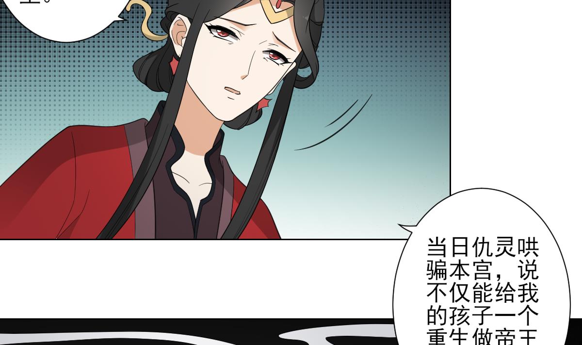 第110话 龙气婴灵的秘密2