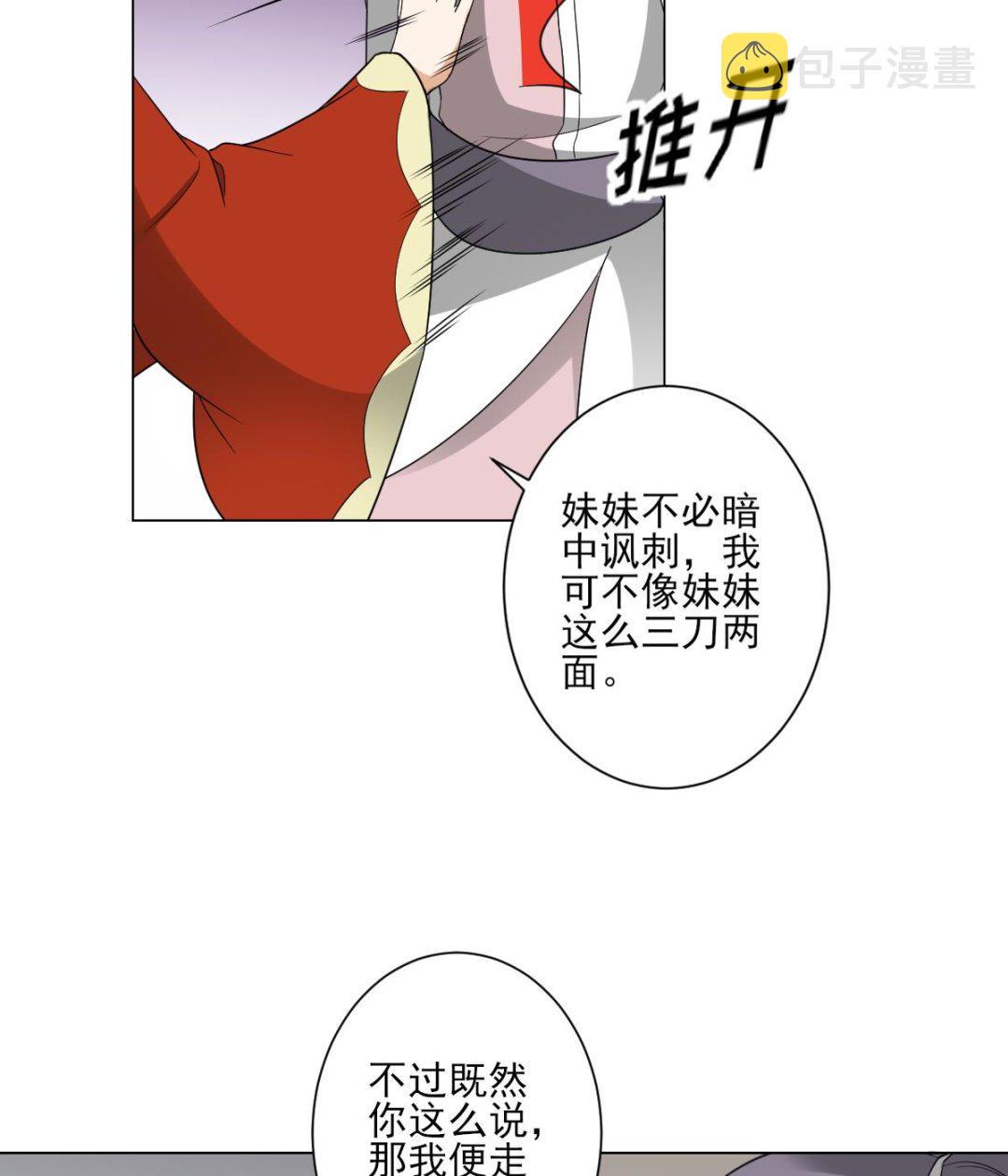 第145话 让你倾家荡产53