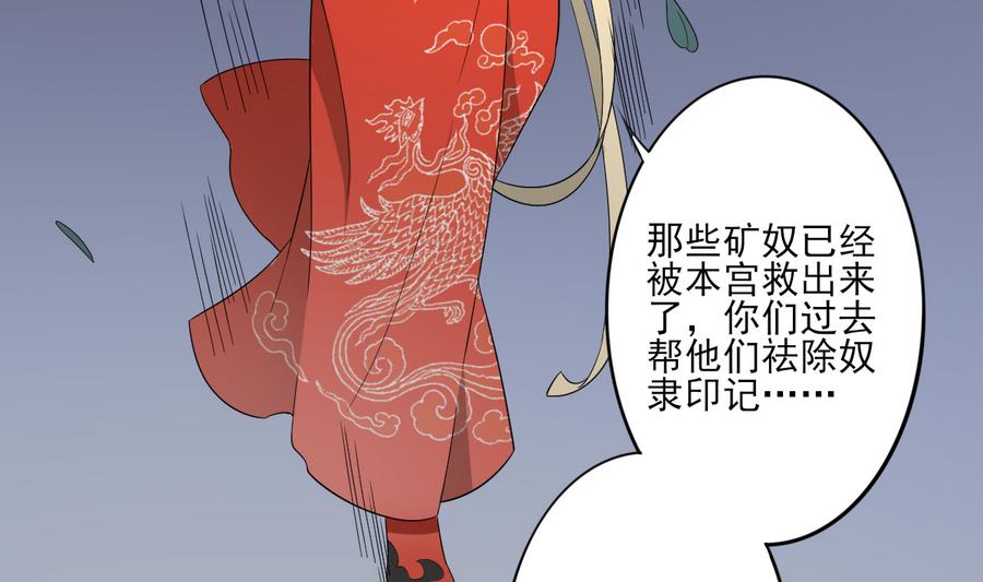 第66话 月大师的马甲掉了22