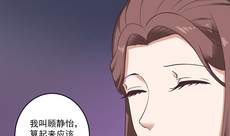 第261话 说服顾梓汐16