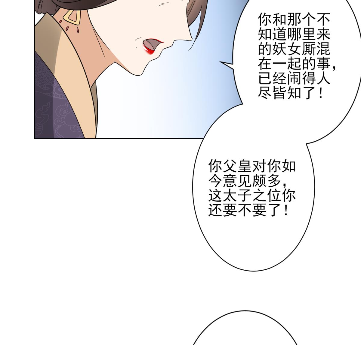 第136话 挑拨离间16