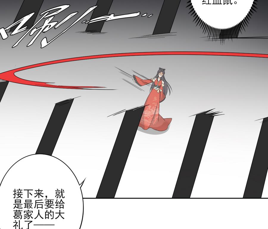第64话 心头血换心头血34