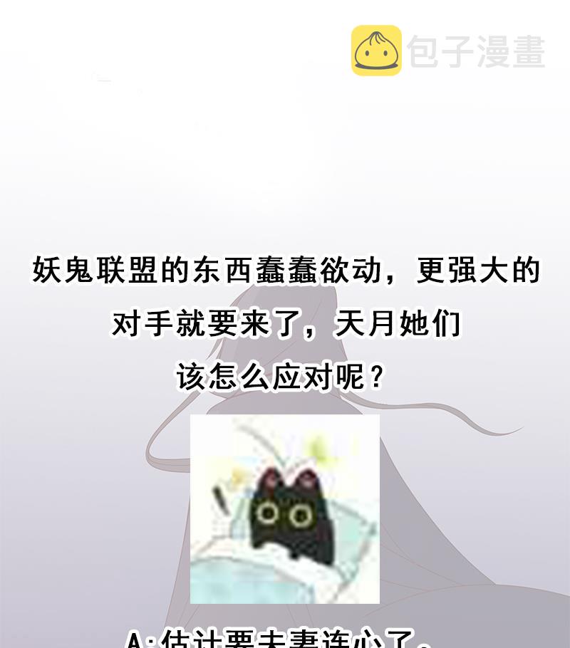 第211话 宣武帝死了！？56