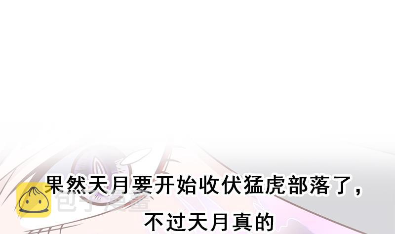 第315话 天月的计策68