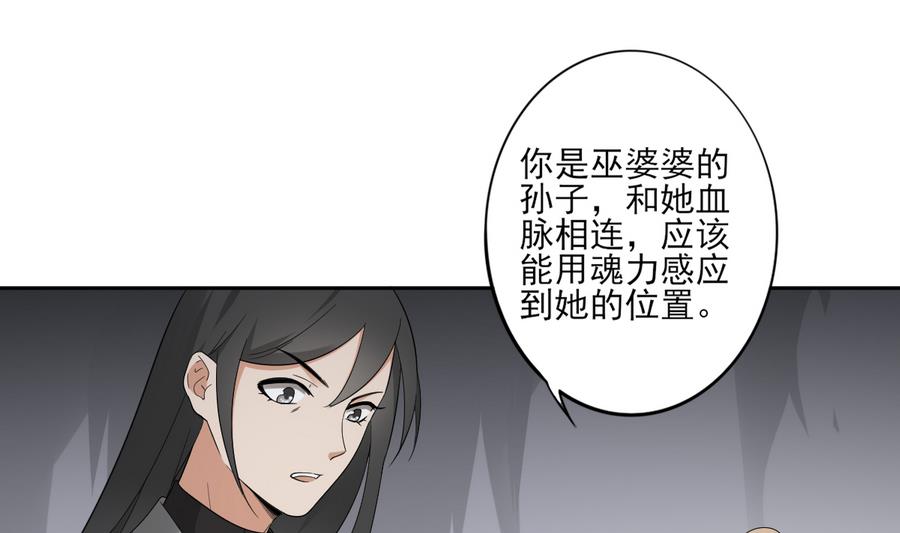 第56话 本宫要你血债血偿23