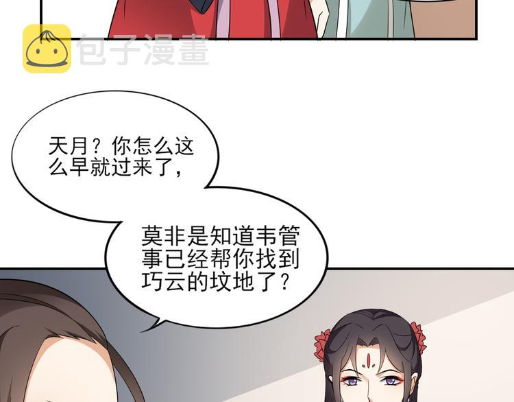 第15话 做本王的女人8