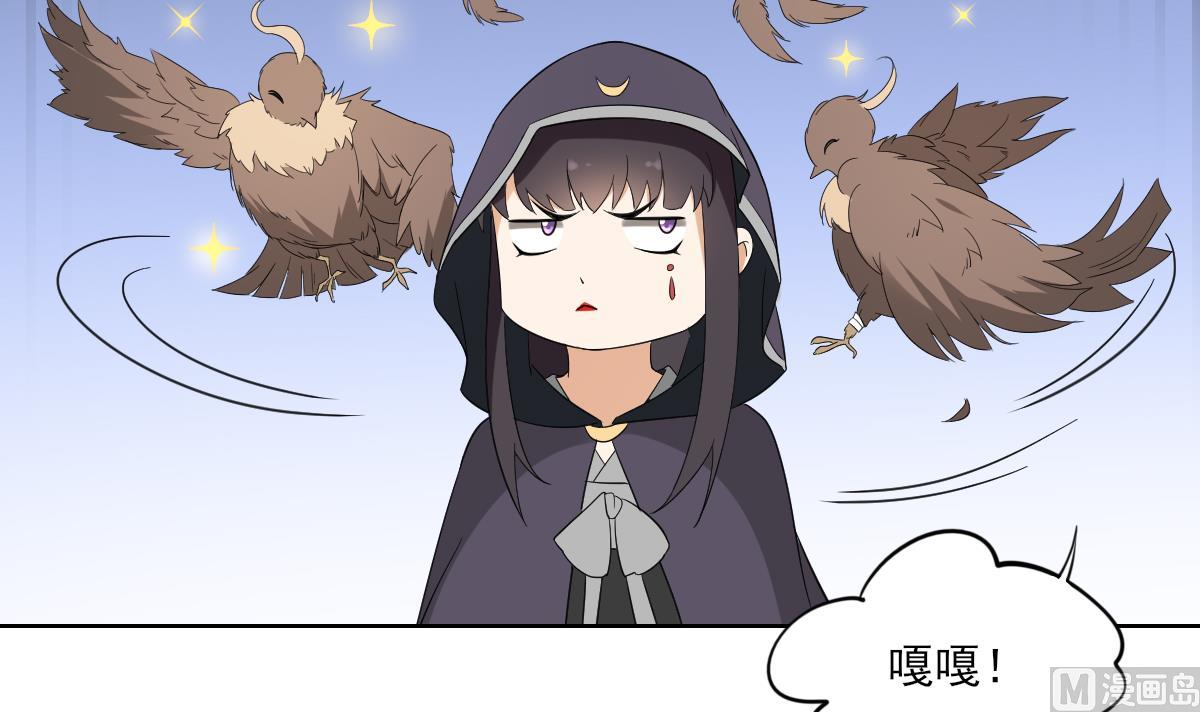 第78话 肥鸦传信12