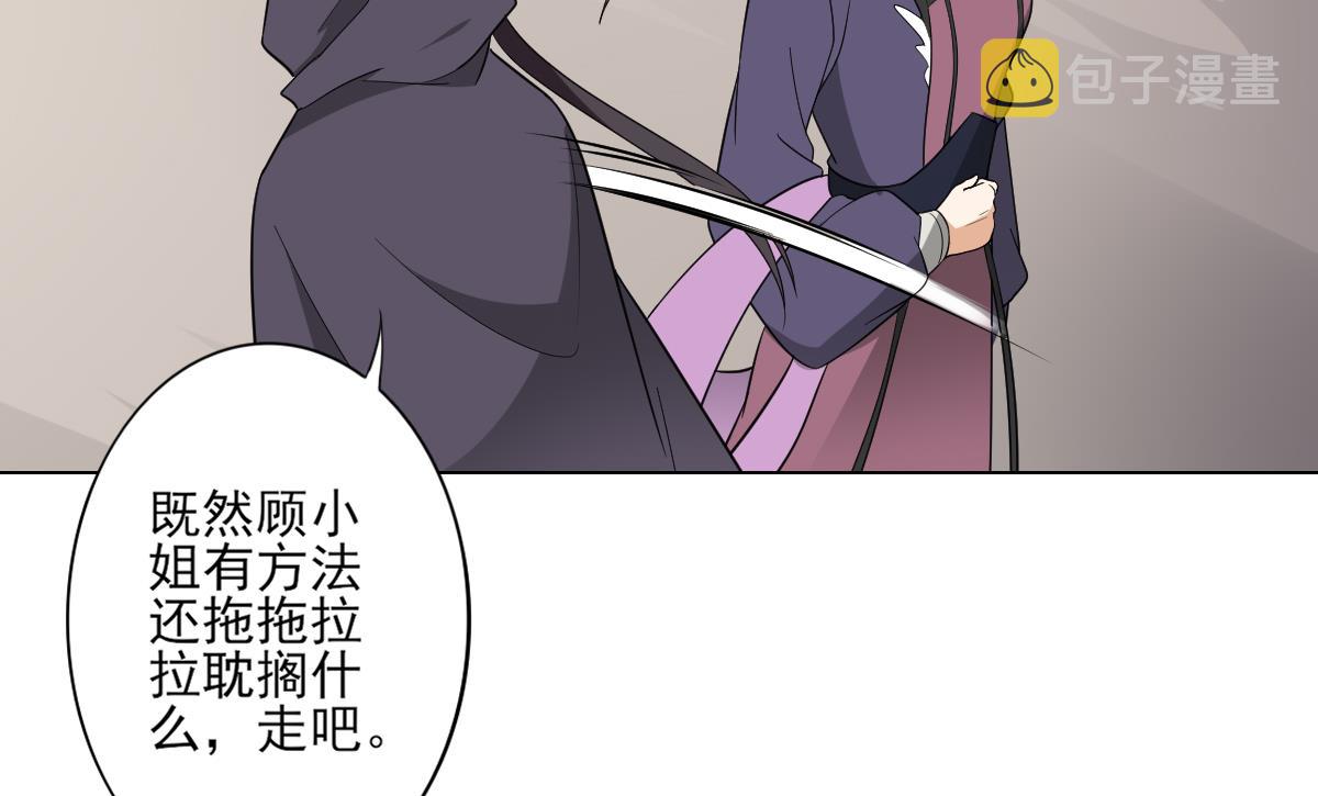 第137话 离她远一点37