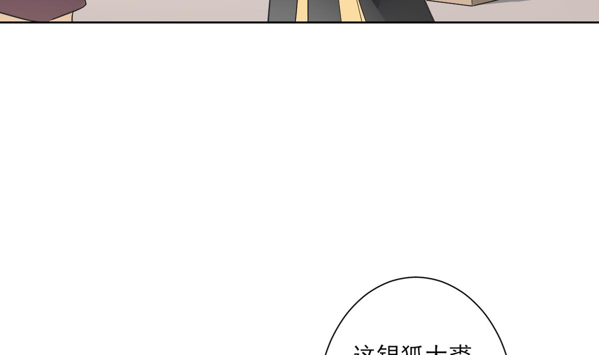 第164话 百里珑炎的下落41