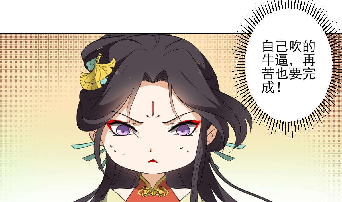 第122话 红血矿的真正用法20