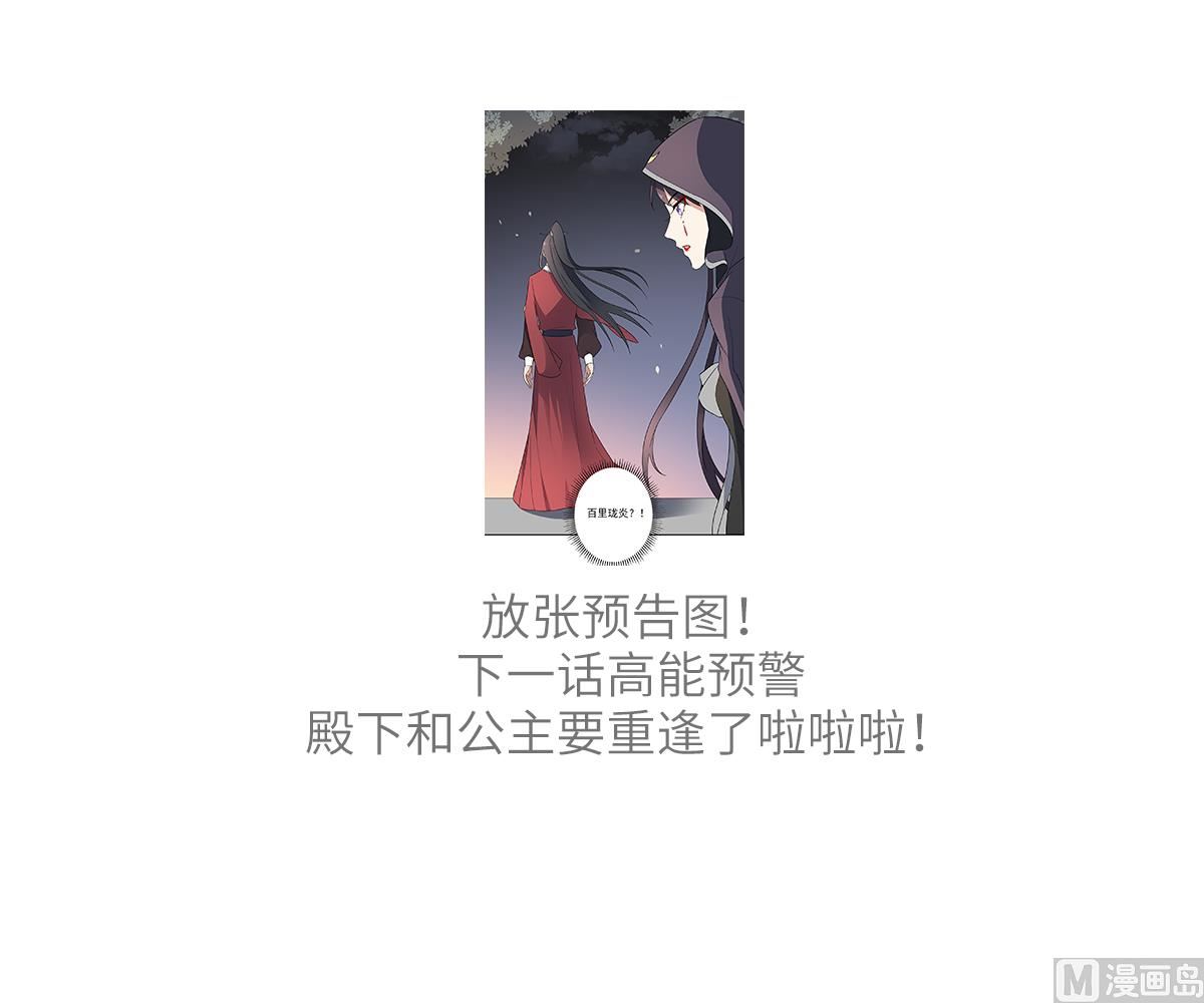 第168话 顾乌雅偷袭44