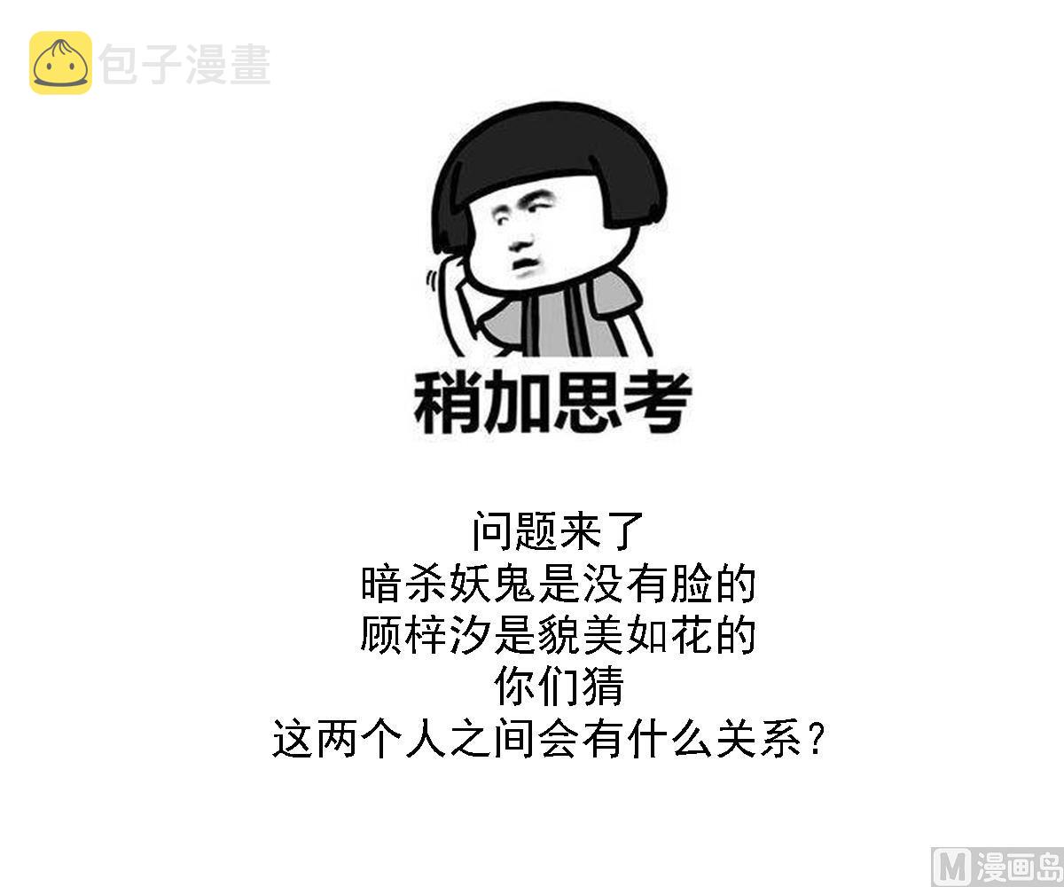 第139话 暗杀妖鬼的真面目40
