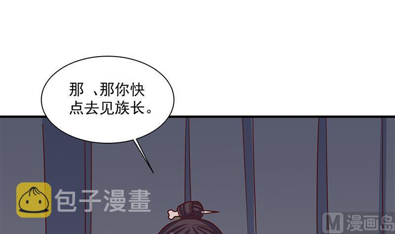 第313话 猛虎部落54