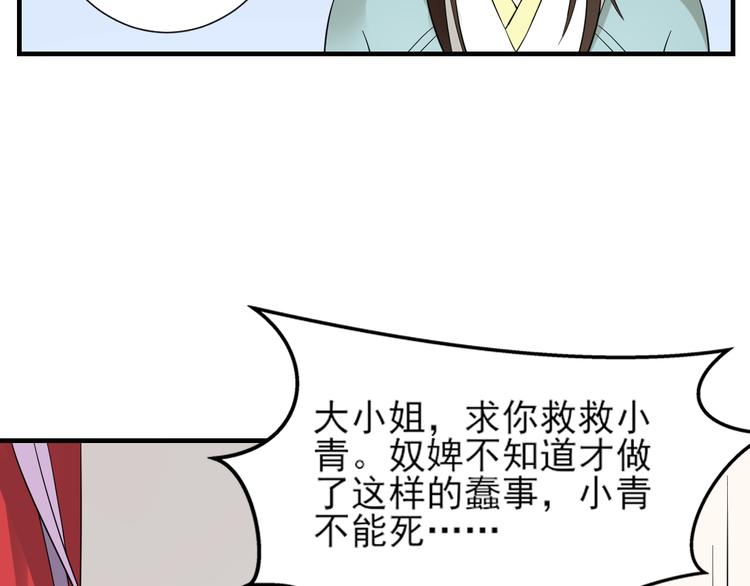 第9话 事情的真相12